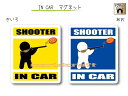 IN CAR　マグネット大人バージョン【クレー射撃バージョン】〜SHOOTER が乗っています〜・カー用品・おもしろ かわいいマグネットシート・車に 用品 グッズ