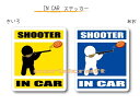 IN CAR　ステッカー大人バージョン【クレー射撃バージョン】〜SHOOTER が乗っています〜・カー用品・おもしろシール・車に 用品 グッズ