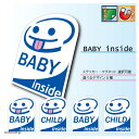 BABY inside ステッカー・マグネット選択可能 おもしろ ベビー 赤ちゃんが乗っています 車 かわいい シール オリジナル BABY IN CAR・CH...