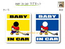 BABY IN CAR　マグネット【アイスホッケーバージョン】〜赤ちゃんが乗っています〜・カー用品・かわいいあかちゃんグッズ・セーフティードライブ・パパママ