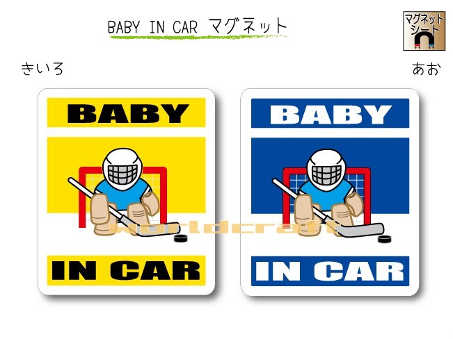 BABY IN CAR@}OlbgyACXzbP[ES[L[p[o[Wz`Ԃ񂪏Ă܂`EJ[piE킢ObYEZ[teB[hCuEpp}}