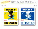 BABY IN CAR　マグネット【スキーバージョン MUTE　GRAB（板カラー：青）】〜赤ちゃんが乗っています〜・カー用品・かわいいあかちゃんグッズ・セーフティードライブ・パパママ・雪