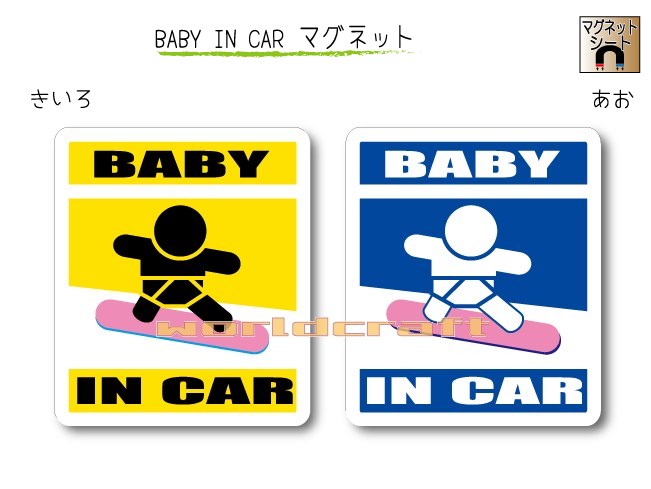 BABY IN CAR@}OlbgyXm[{[hEXm{o[Wi{[hJ[FsNjz`Ԃ񂪏Ă܂`EJ[piE킢ObYEZ[teB[hCuEpp}}E