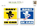 BABY IN CAR　マグネット【スノーボード・スノボバージョン GRAB（ボードカラー：ピンク）】〜赤ちゃんが乗っています〜・カー用品・かわいいあかちゃんグッズ・セーフティードライブ・パパママ・雪