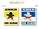 CHILD IN CAR ステッカー（シール）【アイススケートバージョン】〜子供が乗っています〜 カー用品 かわいい 子どもグッズ セーフティードライブ パパママ,KIDS フィギュアスケート