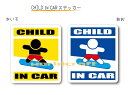 CHILD IN CAR　ステッカー（シール）【スノボ・スノーボードバージョンA】〜子供が乗っています〜・カー用品・かわいい　子どもグッズ・セーフティードライブ・パパママ,KIDS 1