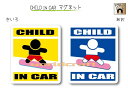 CHILD IN CAR　マグネット【スノボ・スノーボードバージョンA（ピンク）】〜子供が乗っています〜・カー用品・かわいい　子どもグッズ・セーフティードライブ・パパママ,KIDS 1