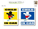CHILD IN CAR　マグネット【スノボ・スノーボードGRABバージョンB（青板）】〜子供が乗っています〜・カー用品・かわいい　子どもグッズ・セーフティードライブ・パパママ,KIDS
