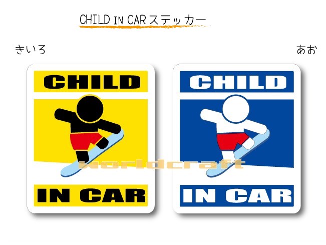 CHILD IN CARƥåʥˡڥΥܡΡܡGRABСBۡҶäƤޤʡ襤Ҥɤ...