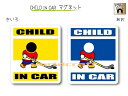 CHILD IN CAR　マグネット【アイスホッケーバージョン(A)】〜子供が乗っています〜・カー用品・かわいい　子どもグッズ・セーフティードライブ・パパママ,KIDS