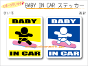 BABY IN CAR　ステッカー（シール）【スノーボード・スノボバージョン（ボードカラー：ピンク）】〜赤ちゃんが乗っています〜・カー用品・かわいいあかちゃんグッズ・セーフティードライブ・パパママ・雪
