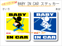 BABY IN CAR　ステッカー（シール）【スキーバージョン MUTE　GRAB（板カラー：青）】〜赤ちゃんが乗っています〜・カー用品・かわいいあかちゃんグッズ・セーフティードライブ・パパママ・雪