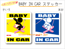 BABY IN CAR　ステッカー（シール）【スキーバージョン MUTE　GRAB（板カラー：ピンク）】〜赤ちゃんが乗っています〜・カー用品・かわいいあかちゃんグッズ・セーフティードライブ・パパママ・雪