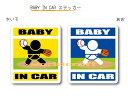 BABY IN CAR　ステッカー（シール）【野球・ピッチャーバージョン】〜赤ちゃんが乗っています〜・カー用品・かわいいあかちゃんグッズ・セーフティードライブ・パパママ・投手・エース