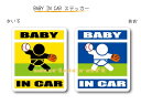 BABY IN CAR　ステッカー（シール）【野球・野手バージョン】〜赤ちゃんが乗っています〜・カー用品・かわいいあかちゃんグッズ・セーフティードライブ・パパママ・守備職人