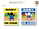BABY IN CAR　マグネット【野球・キャッチャーバージョン】〜赤ちゃんが乗っています〜・カー用品・かわいいあかちゃんグッズ・セーフティードライブ・パパママ・捕手