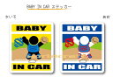 BABY IN CAR　ステッカー（シール）【野球・キャッチャーバージョン】〜赤ちゃんが乗っています〜・カー用品・かわいいあかちゃんグッズ・セーフティードライブ・パパママ・捕手