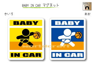 BABY IN CAR　マグネット【バスケットボール・バスケバージョン】〜赤ちゃんが乗っています〜・カー用品・かわいいあかちゃんグッズ・セーフティードライブ・パパママ ミニバス