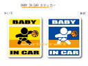 BABY IN CAR　ステッカー（シール）【バスケットボール・バスケバージョン】〜赤ちゃんが乗っています〜・カー用品・かわいいあかちゃんグッズ・セーフティードライブ・パパママ