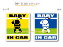 BABY IN CAR　ステッカー（シール）【ゴルフ・ゴルファーバージョン A】〜赤ちゃんが乗っています〜・カー用品・かわいいあかちゃんグッズ・セーフティードライブ・パパママ 1