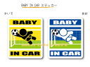 BABY IN CAR　ステッカー（シール）【サッカー・ゴールキーパーバージョン】〜赤ちゃんが乗っています〜・カー用品・かわいいあかちゃんグッズ・セーフティードライブ・パパママ 1