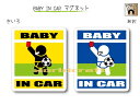 BABY IN CAR　マグネット【サッカー・審判レッドカードバージョン】〜赤ちゃんが乗っています〜・カー用品・かわいいあかちゃんグッズ・セーフティードライブ・パパママ