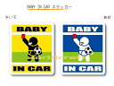 BABY IN CAR　ステッカー（シール）【サッカー・審判レッドカードバージョン】〜赤ちゃんが乗っています〜・カー用品・かわいいあかちゃんグッズ・セーフティードライブ・パパママ
