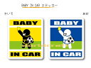 BABY IN CAR　ステッカー（シール）【サッカー・審判イエローカードバージョン】〜赤ちゃんが乗っています〜・カー用品・かわいいあかちゃんグッズ・セーフティードライブ・パパママ