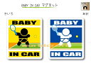 BABY IN CAR　マグネット【テニスバージョン】〜赤ちゃんが乗っています〜・カー用品・かわいいあかちゃんグッズ・セーフティードライブ・パパママ