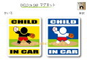 CHILD IN CAR　マグネット【野球・ピッチャーバージョン】〜子供が乗っています〜・カー用品・かわいい　子どもグッズ・セーフティードライブ・パパママ・投手・エース,KIDS