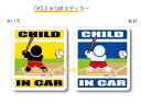 CHILD IN CAR　ステッカー（シール）【野球・バッターバージョン】〜子供が乗っています〜・カー用品・かわいい　子どもグッズ・セーフティードライブ・パパママ・打者・スラッガー・ヒッター,KIDS