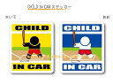 CHILD IN CAR　ステッカー（シール）【野球・バッターイチローバージョン】〜子供が乗っています〜・カー用品・かわいい　子どもグッズ・セーフティードライブ・パパママ・打者・スラッガー・ヒッター,KIDS