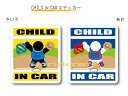 CHILD IN CAR　ステッカー（シール）【野球・キャッチャーバージョン】〜子供が乗っています〜・カー用品・かわいい　子どもグッズ・セーフティードライブ・パパママ・捕手,KIDS
