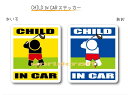 CHILD IN CAR　ステッカー（シール）【ゴルフ・ゴルファーバージョン A】〜子供が乗っています〜・カー用品・かわいい　子どもグッズ・セーフティードライブ・パパママ,KIDS