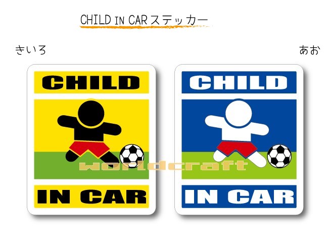 CHILD IN CAR@XebJ[iV[jyTbJ[o[Wz`qĂ܂`EJ[piE킢@qǂObYEZ[teB[hCuEpp}}EXgCJ[Ehu,KIDS