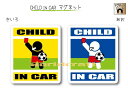CHILD IN CAR　マグネット【サッカー・審判レッドカードバージョン】〜子供が乗っています〜・カー用品・かわいい　子どもグッズ・セーフティードライブ・パパママ,KIDS