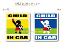 CHILD IN CAR　ステッカー（シール）【サッカー・審判レッドカードバージョン】〜子供が乗っています〜・カー用品・かわいい　子どもグッズ・セーフティードライブ・パパママ,KIDS