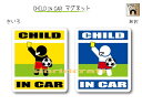 CHILD IN CAR　マグネット【サッカー・審判イエローカードバージョン】〜子供が乗っています〜・カー用品・かわいい　子どもグッズ・セーフティードライブ・パパママ,KIDS 1