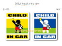 CHILD IN CAR　ステッカー（シール）【サッカー・審判イエローカードバージョン】〜子供が乗っています〜・カー用品・かわいい　子どもグッズ・セーフティードライブ・パパママ,KIDS