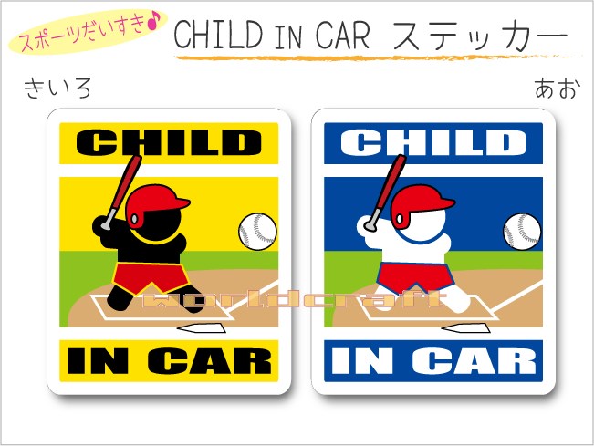 CHILD IN CAR@XebJ[iV[jy\tg{[Eob^[o[Wz`qĂ܂`EJ[piE킢@qǂObYEZ[teB[hCuEpp}}EŎ,KIDS