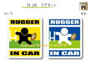 IN CAR マグネット大人バージョン【ラグビーバージョン】〜RUGGERが乗っています〜・カー用品・おもしろ かわいいマグネットシート・車に・ラガーマン