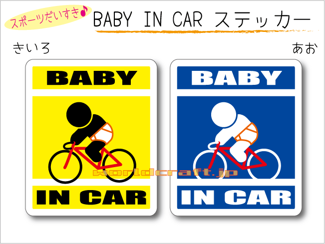 BABY IN CARƥåʥˡڼž֡ɥХС֤ۡ󤬾äƤޤʡ襤󥰥åեƥɥ饤֡ѥѥޥ