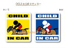 CHILD IN CAR　ステッカー（シール）【競馬・乗馬ジョッキーバージョン】〜子どもが乗っています〜・カー用品・子育てグッズ・セーフティードライブ・パパママ・KIDS