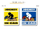 IN CARƥåͥСڶϡϡå СۡJOCKEY äƤޤʡ⤷롦֤