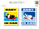 BABY IN CAR　マグネット【ボディーボードバージョン】〜赤ちゃんが乗っています〜・カー用品・かわいいあかちゃんグッズ・セーフティードライブ・パパママ・海だいすき・Body Board
