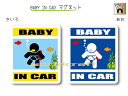 BABY IN CAR　マグネット【スキューバダイビングバージョン】〜赤ちゃんが乗っています〜・カー用品・かわいいあかちゃんグッズ・セーフティードライブ・パパママ・海だいすき。ダイバー 1