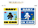 BABY IN CAR　ステッカー（シール）【スキューバダイビングバージョン】〜赤ちゃんが乗っています〜・カー用品・かわいいあかちゃんグッズ・セーフティードライブ・パパママ・海だいすき