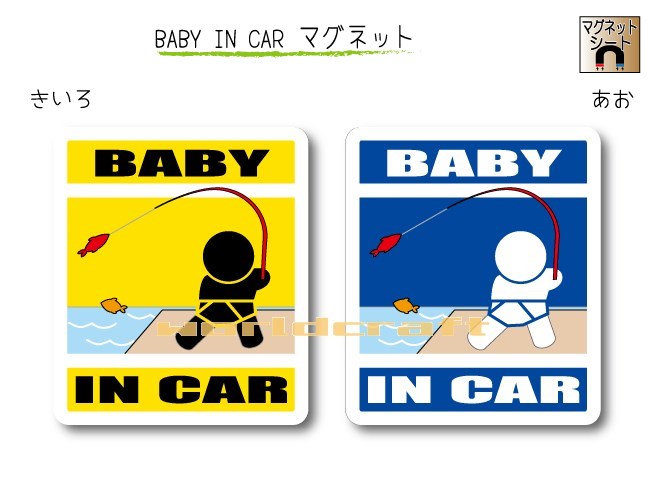 BABY IN CAR@}OlbgyނEtBbVOo[Wz`Ԃ񂪏Ă܂`EJ[piE킢ObYEZ[teB[hCuEpp}}EC