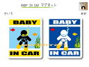 BABY IN CAR　マグネット【スキンダイビング・シュノーケル・スノーケルバージョン】〜赤ちゃんが乗っています〜・カー用品・かわいいあかちゃんグッズ・セーフティードライブ・パパママ・海だいすき