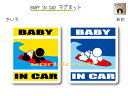 BABY IN CAR　マグネット【サーフィンB・ハイハイバージョン】〜赤ちゃんが乗っています〜・カー用品・かわいいあかちゃんグッズ・セーフティードライブ・パパママ・海だいすき・サーファー